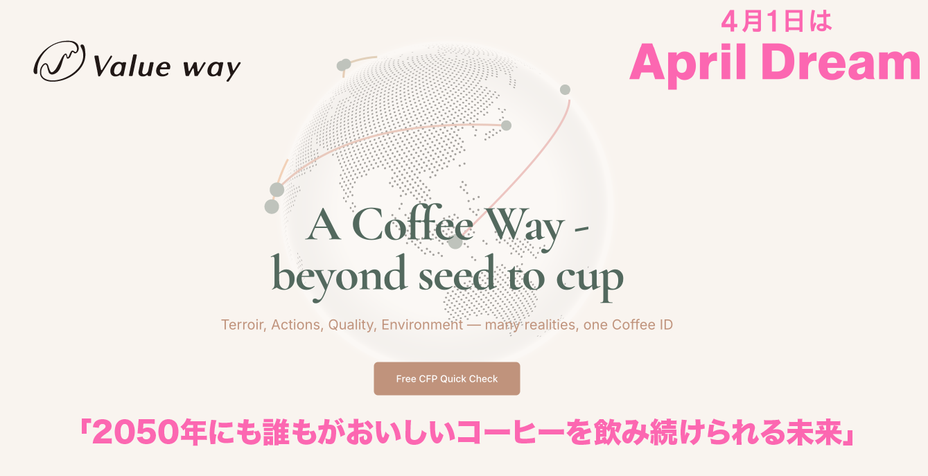 2026.04.01 — April Dream: Teaser Site Launch & Beta Invitation for Coffee Value Visualization Platform